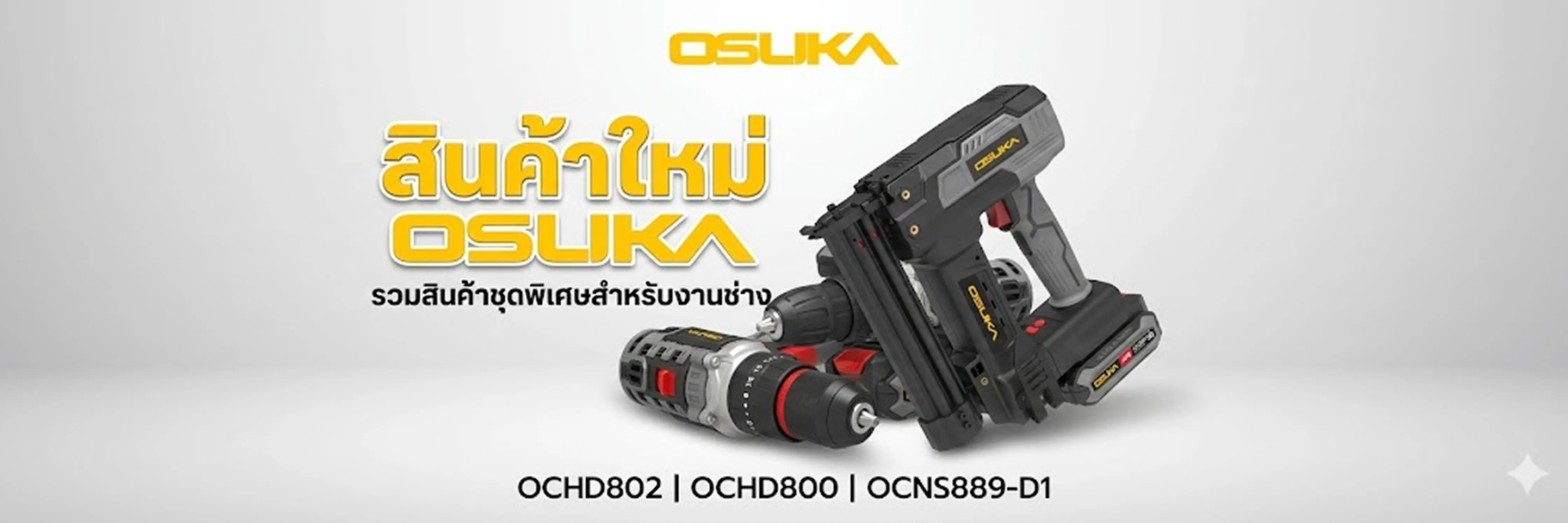 แบนเนอร์สินค้าใหม่ เมืองวัสดุ