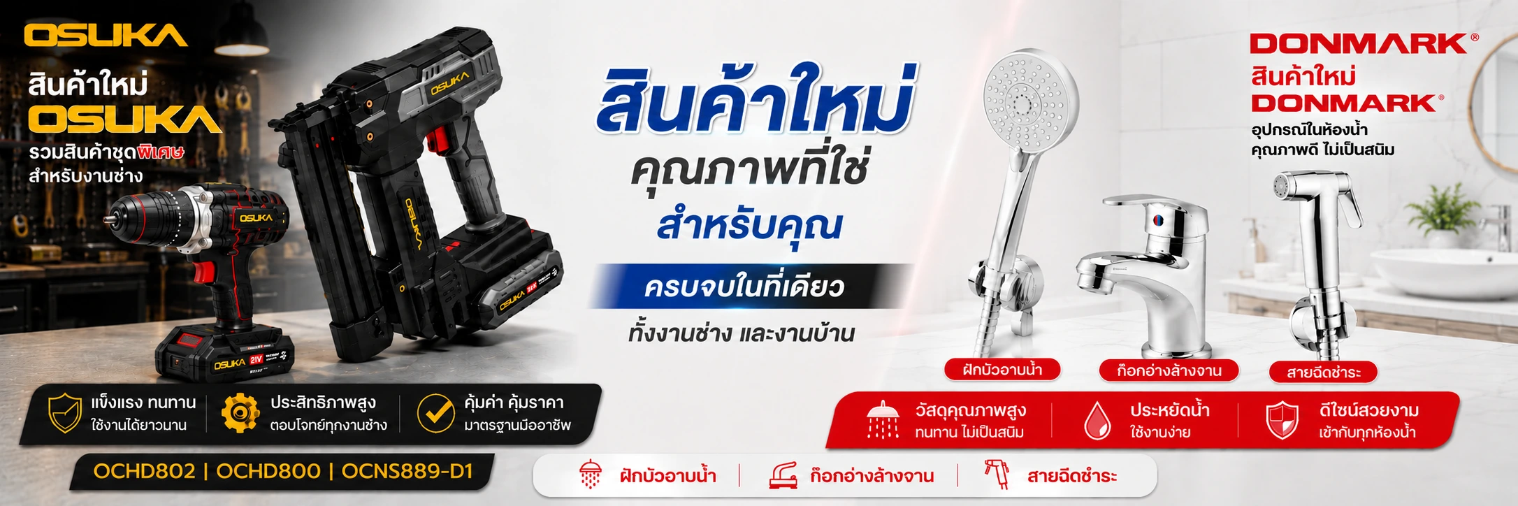 แบนเนอร์สินค้าใหม่ เมืองวัสดุ