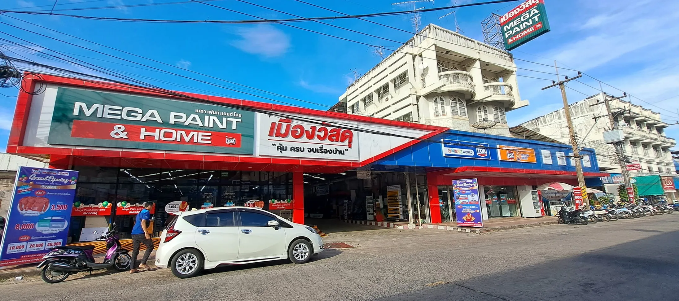 สาขา Modern Optical